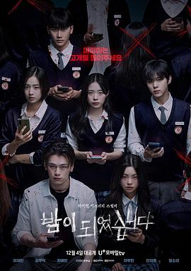 夜幕降临2023 第10集