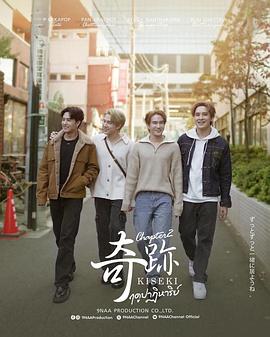 奇迹在东京 第06集(大结局)