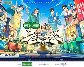 爸爸当家第三季 第20240610期