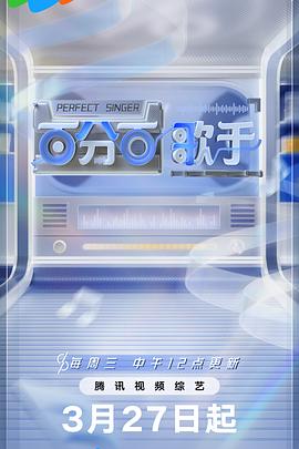 百分百歌手 第20240515期