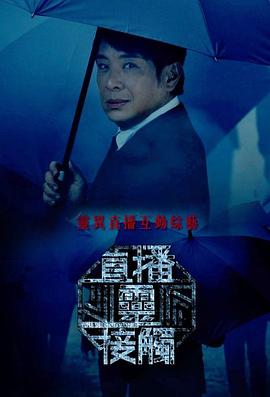 直播灵接触粤语 第10集