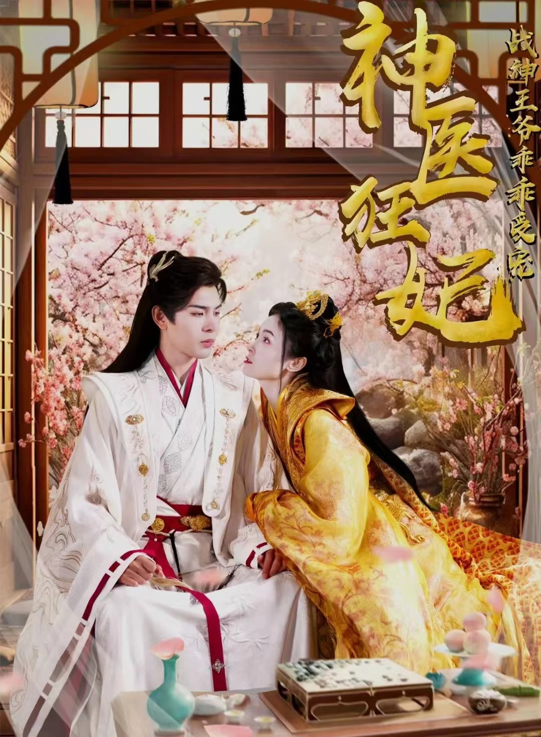 神医狂妃战神王爷乖乖受宠 第01集