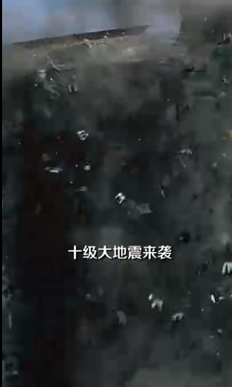 开局预测地震我成为全球救世主 第01集