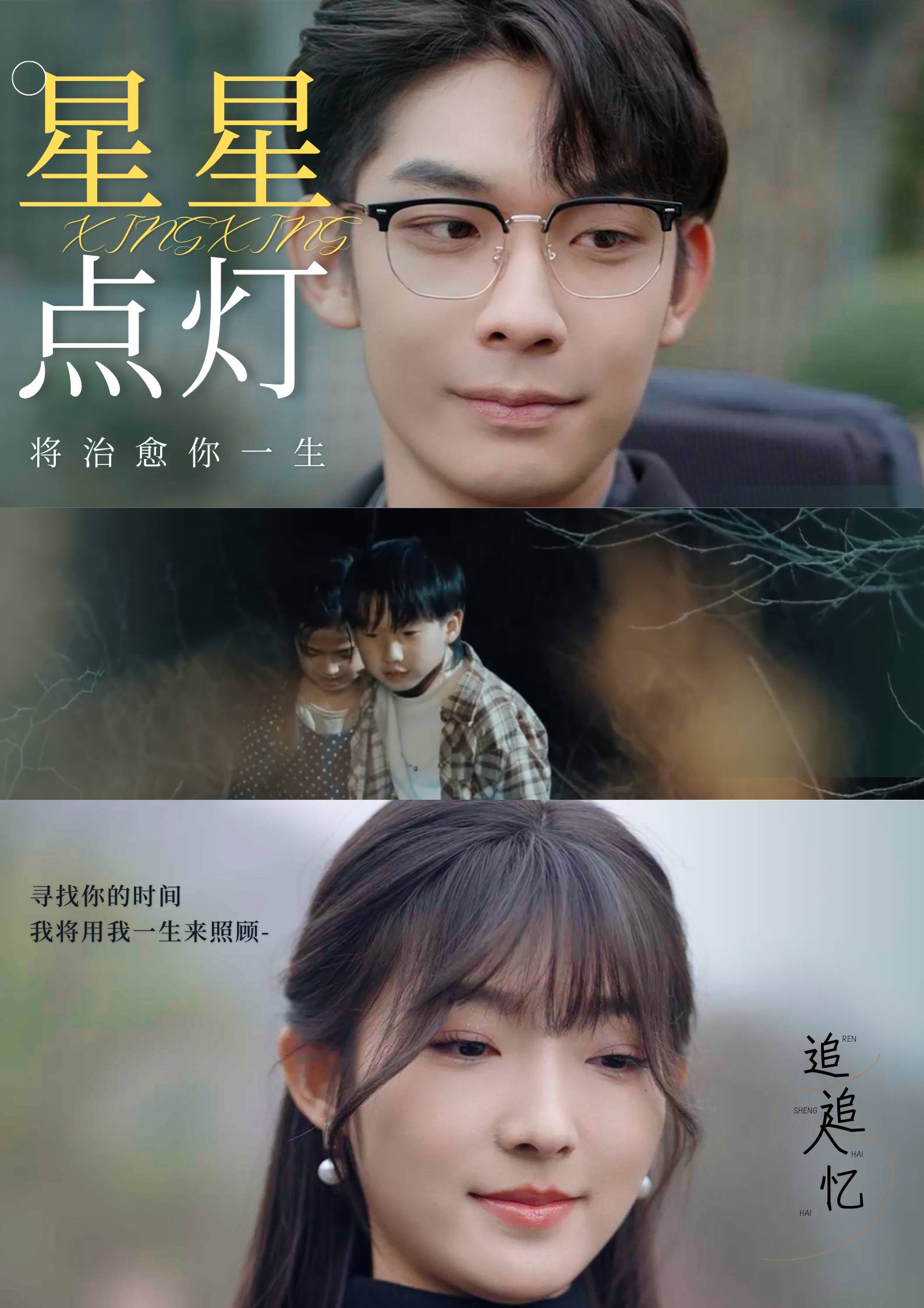 星星点灯 喵喵 第01集