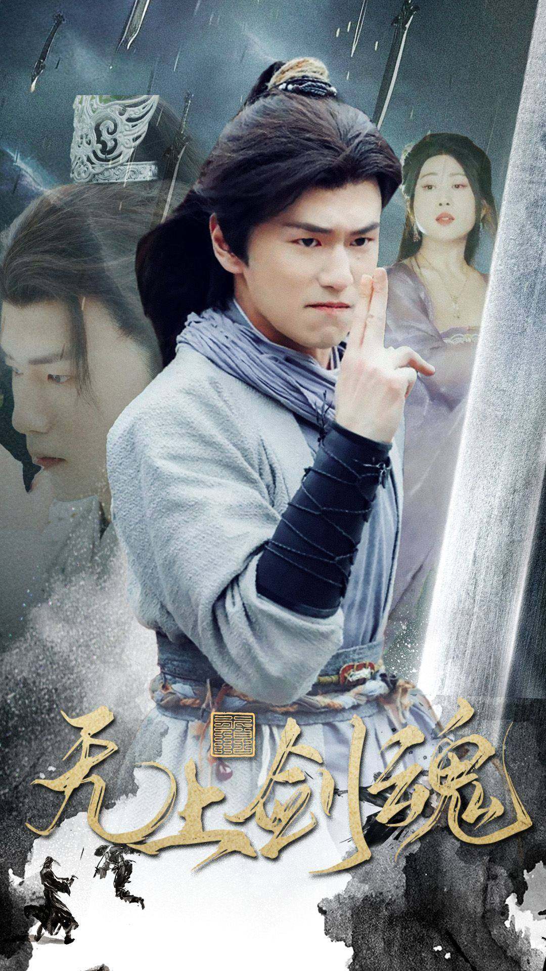 无上剑魂 第01集
