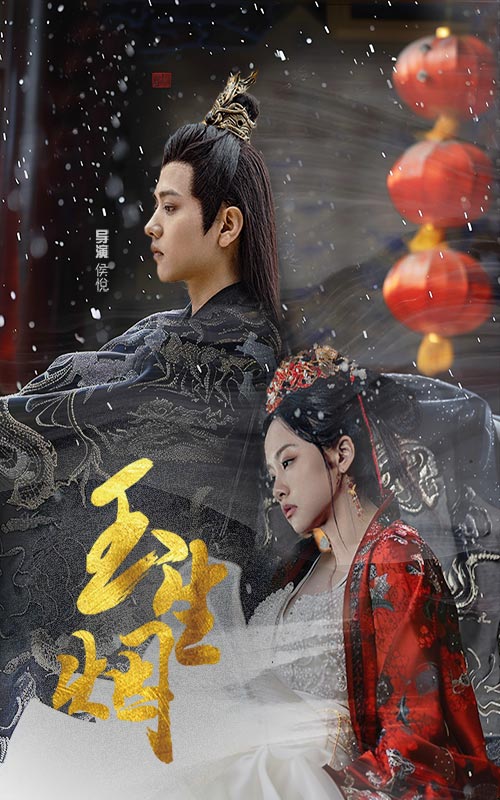 玉生烟 合集(大结局)