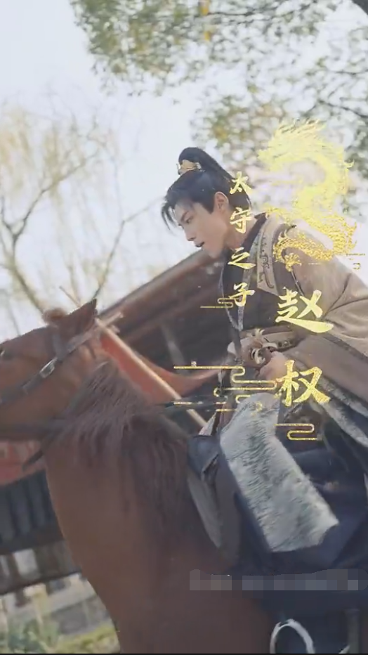 奉天承运 第01集