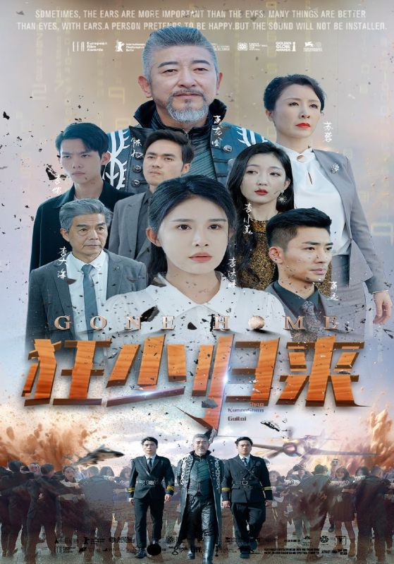 狂少归来 第01集