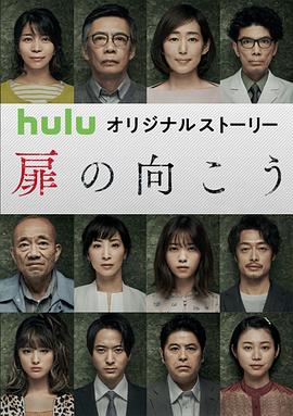 轮到你了 番外篇 房门之内 第17集