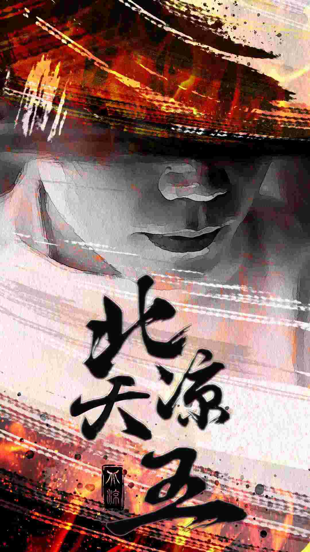 北凉天王 第01集