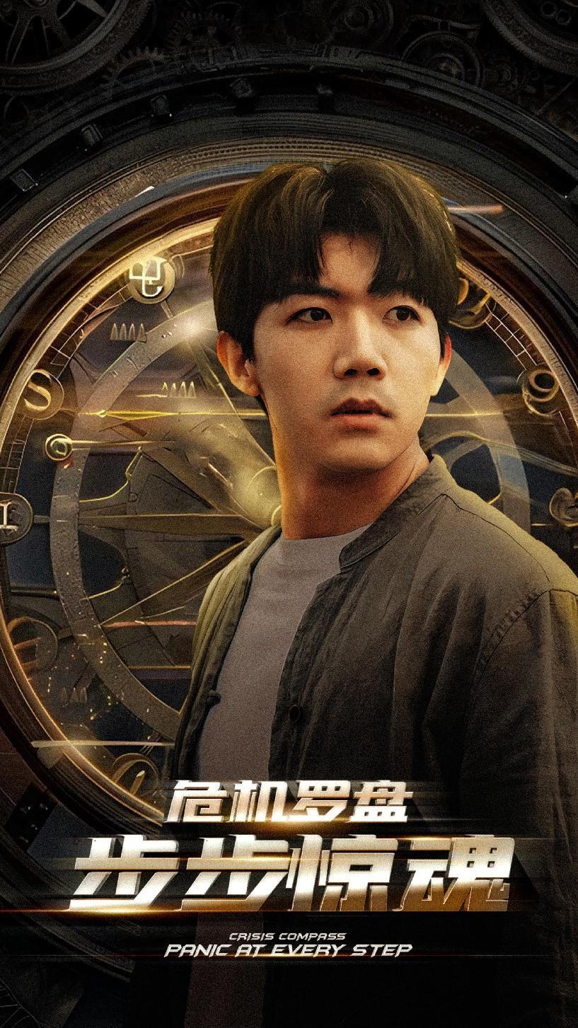 危机轮盘：步步惊魂 第29集