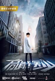 高能医少 第02集