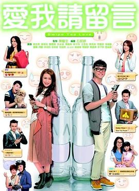爱我请留言粤语 第02集