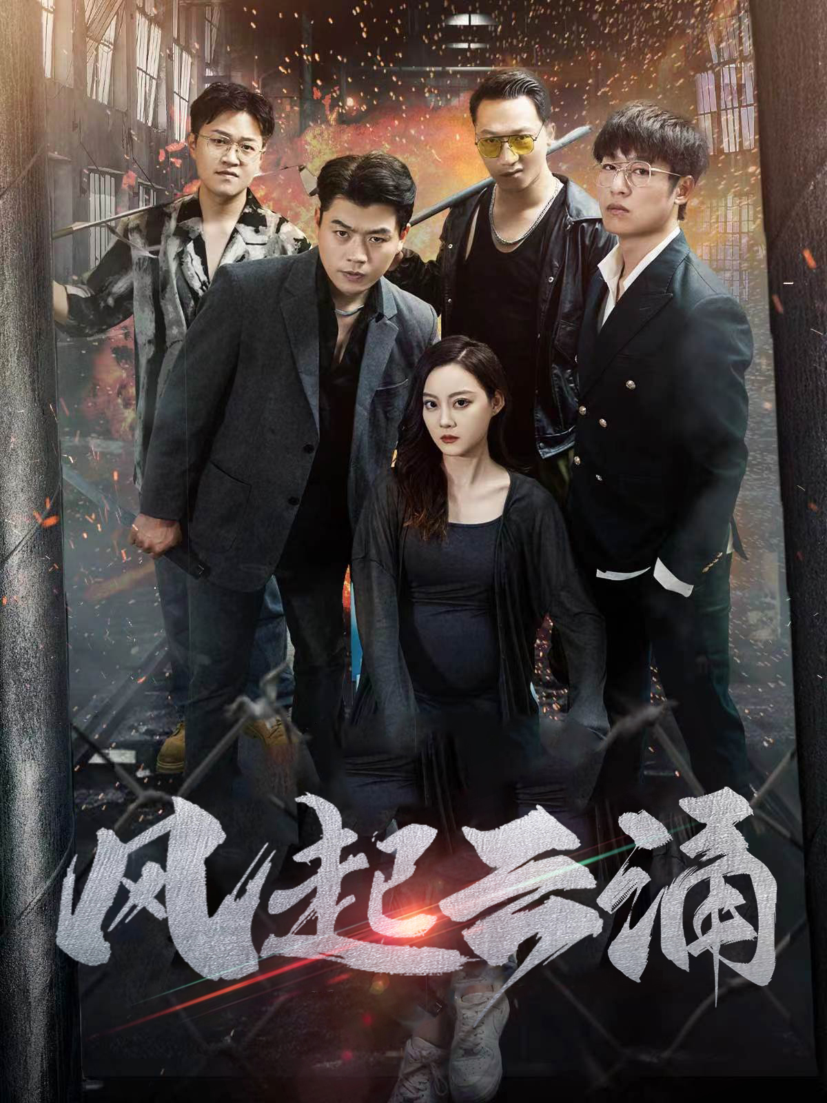 破天之百战之王第二部 第69集