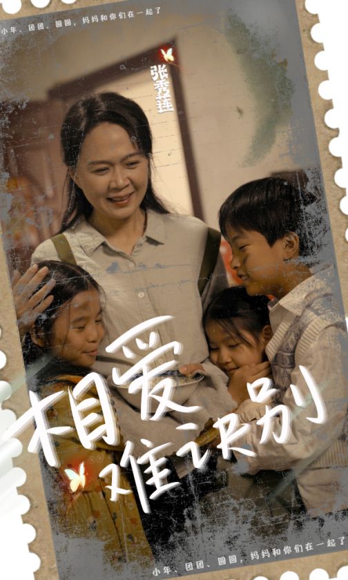 相爱难诀别 第01集