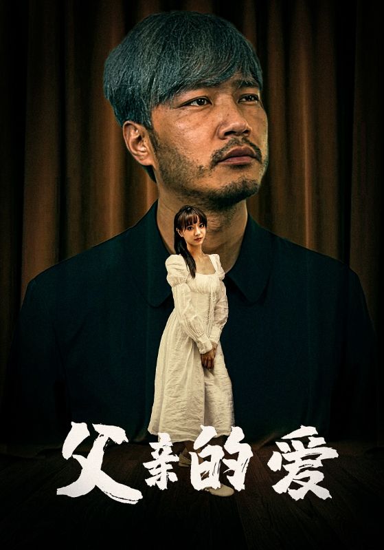 父亲的爱 第67集