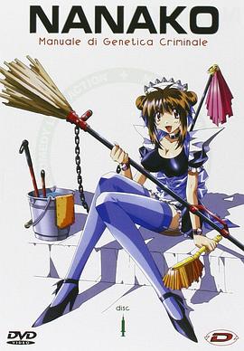 菜菜子解体诊书 第01集
