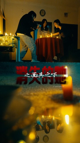 消失的她之面具之下 第09集