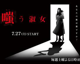 嘲笑的淑女 第01集