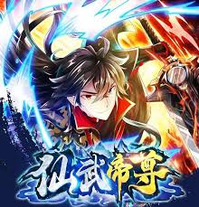 仙武帝尊 动态漫 第331集