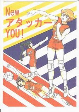 胜利女排 第39集