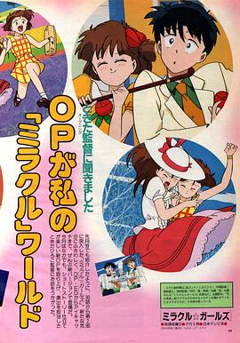 魔幻美少女 第01集