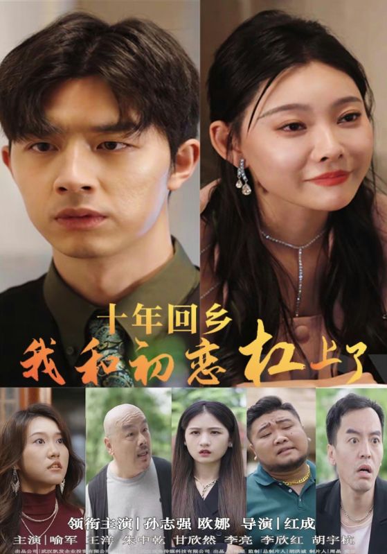 默杀之妈妈来了 第09集