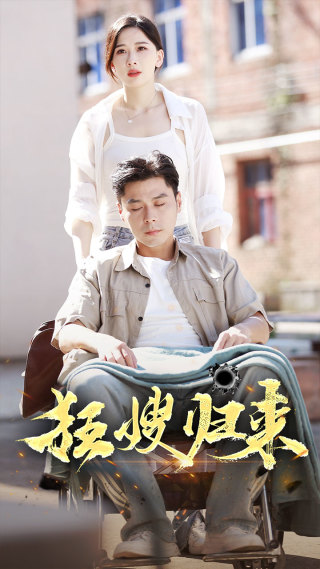 狂嫂归来 第53集