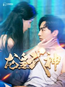 龙皇武神 第01集
