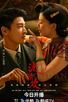 渡清欢 第13集