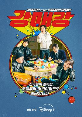 首尔破笑组 第01集