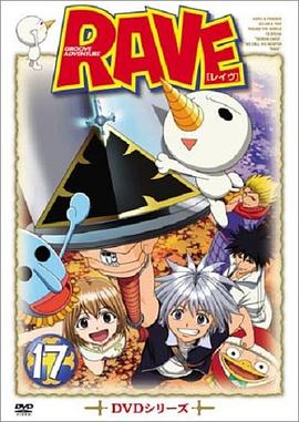 圣石小子 第35集
