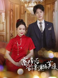 离婚后前妻追悔莫及 第21集