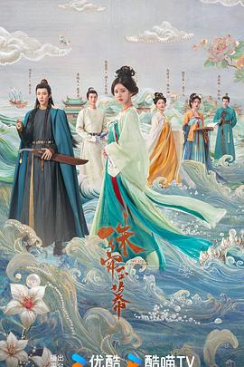 珠帘玉幕 第01集