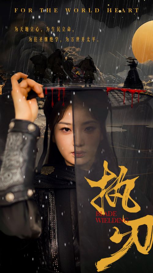 执刃 第44集