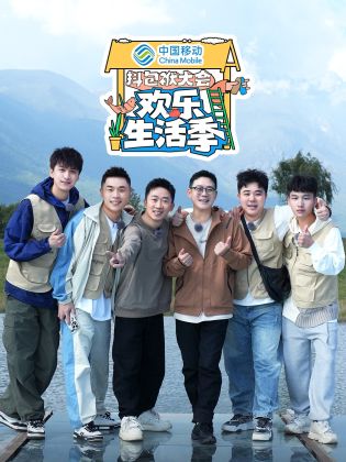 抖包袱大会欢乐生活季 第20241224期会员版