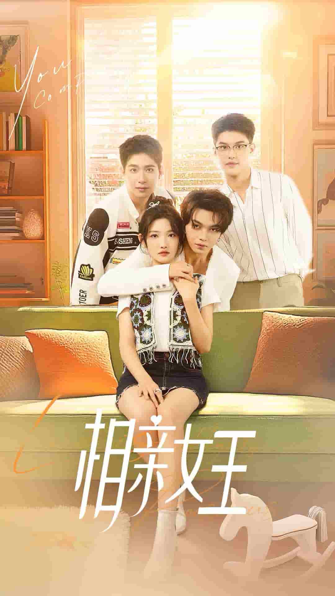 相亲女王 第02集