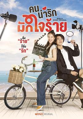 冷酷甜心 第03集