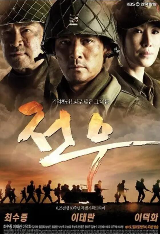 战友2010 第01集
