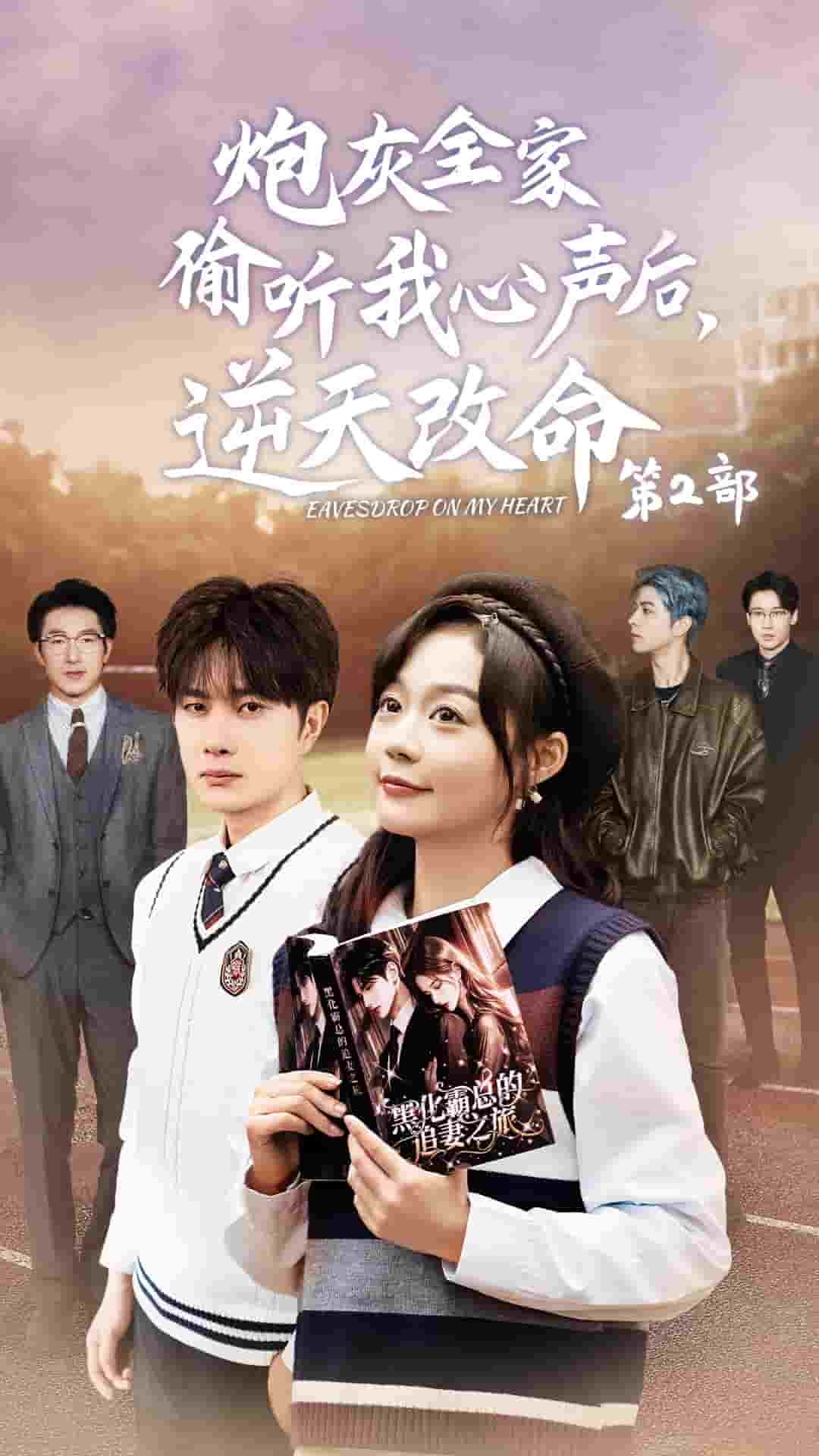 炮灰全家偷听我心声后逆天改命第2部 第42集