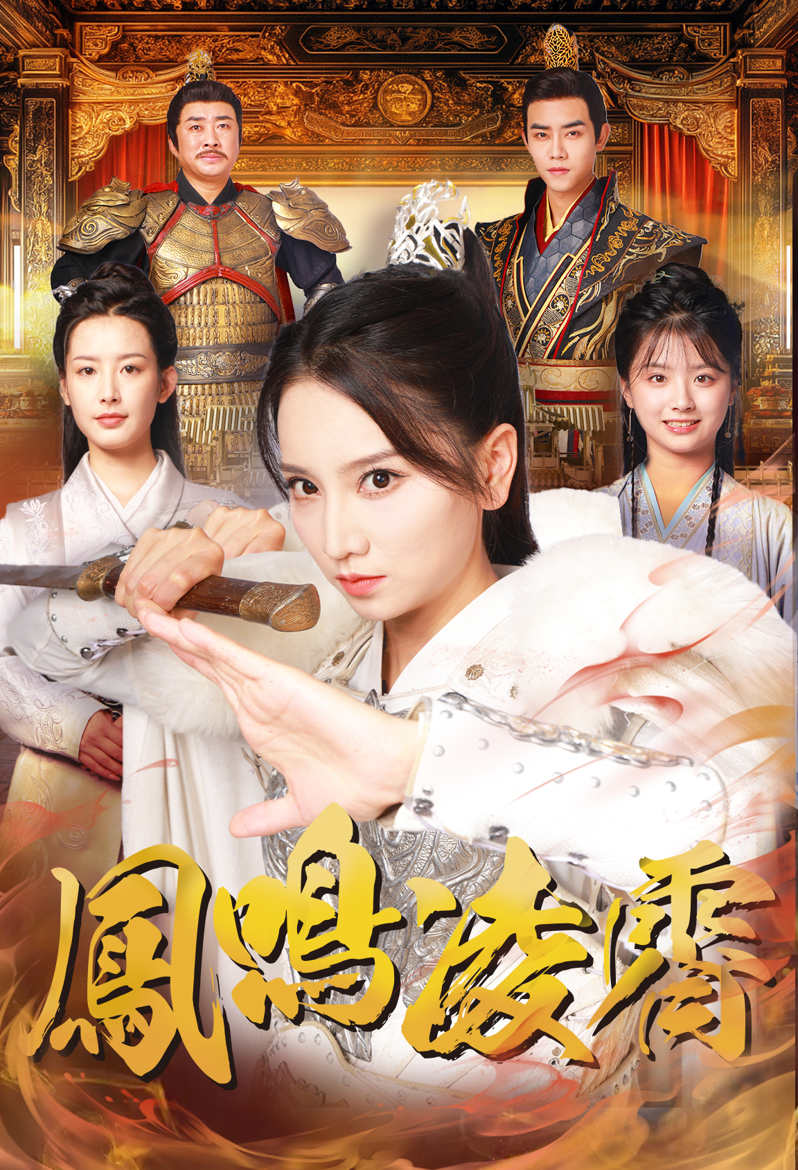 见习财神 第16集