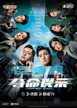 夺命提示粤语 第21集