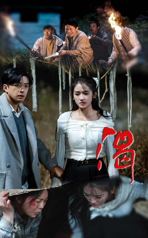 渴 （短剧版） 第1集