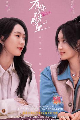 有你的时光里 第01集