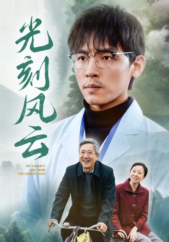 光刻风云 第7集