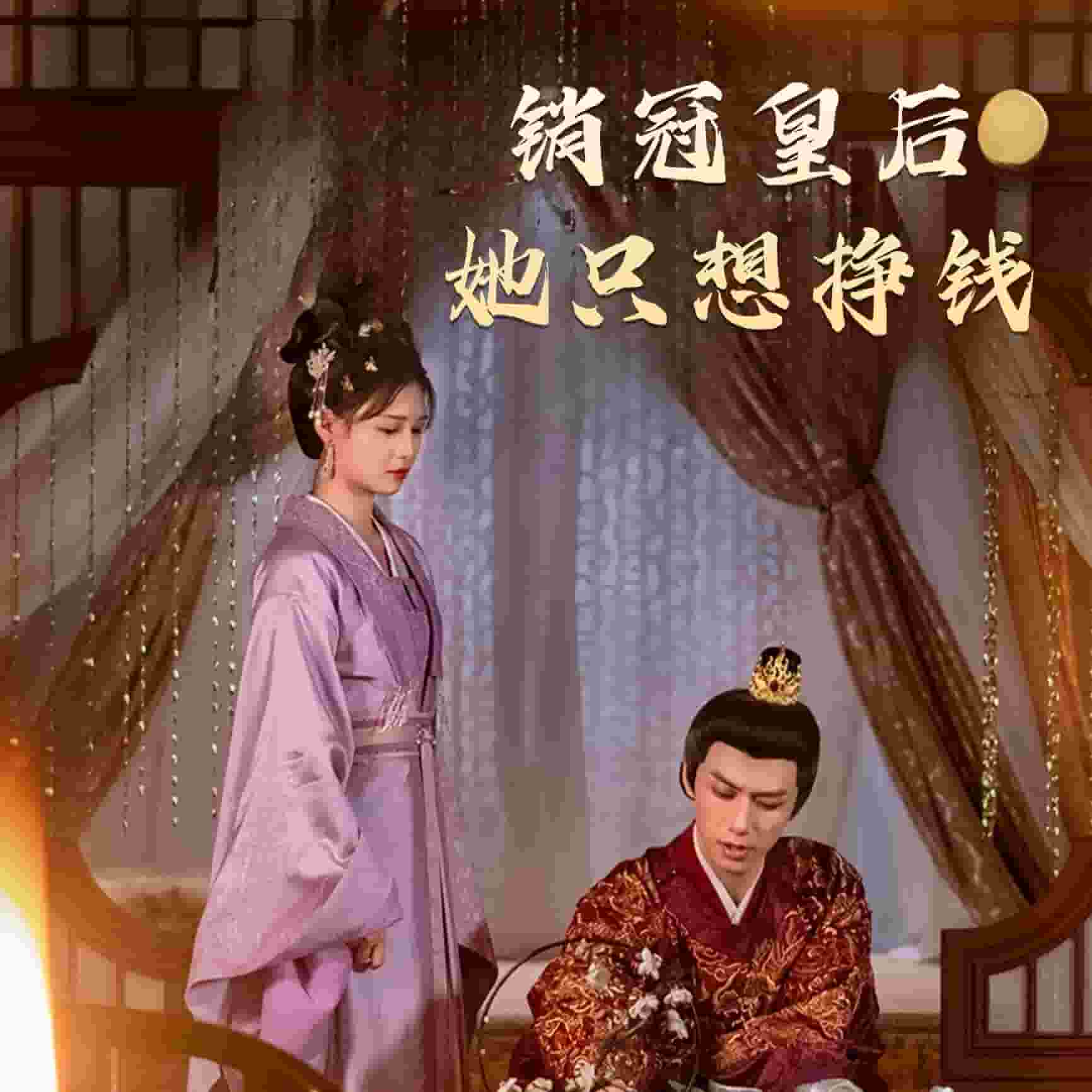 销冠皇后她只想挣钱 第1集