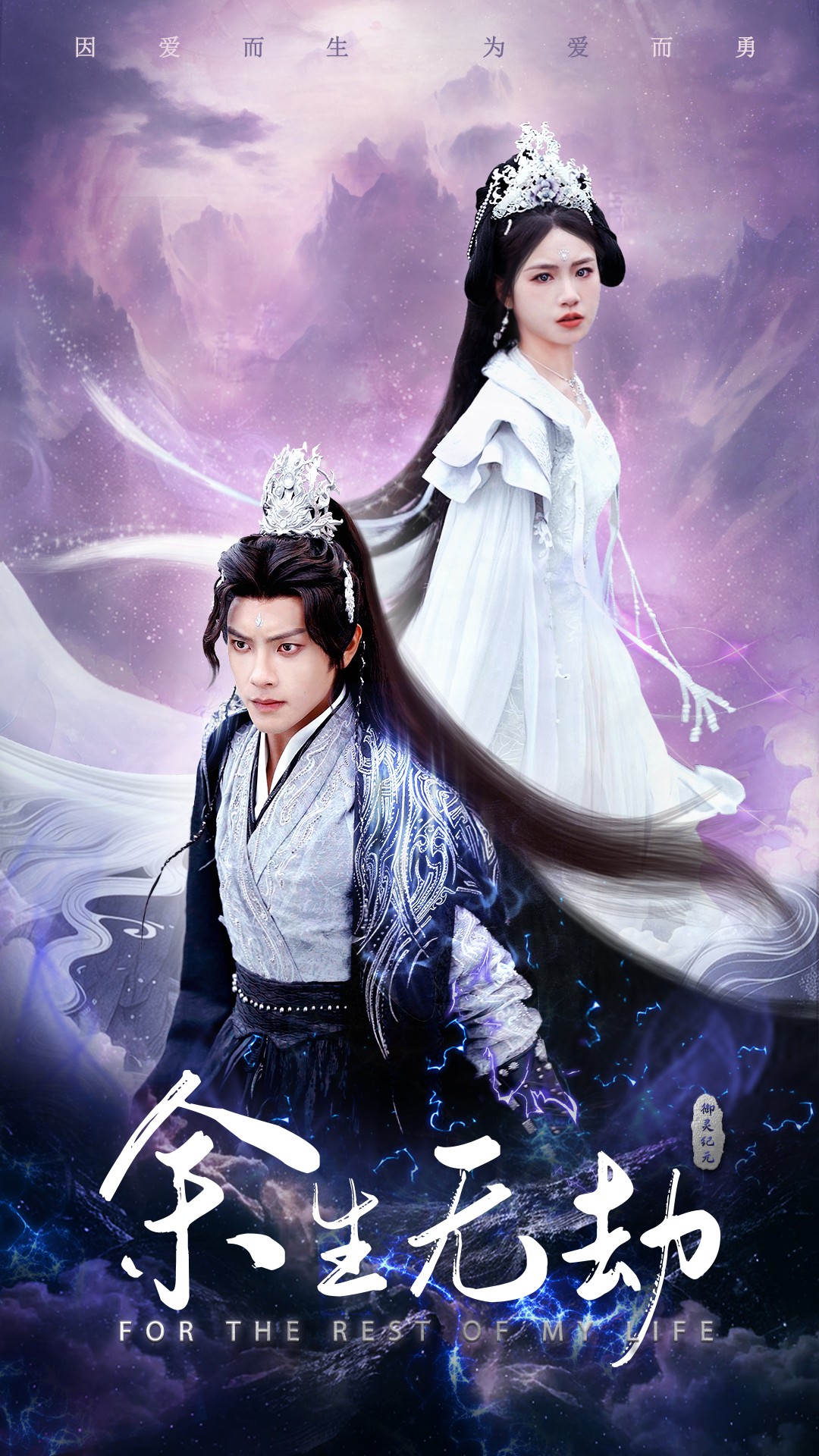余生无劫 第1集