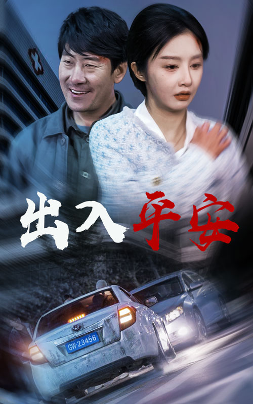 急诊室的故事 第1集