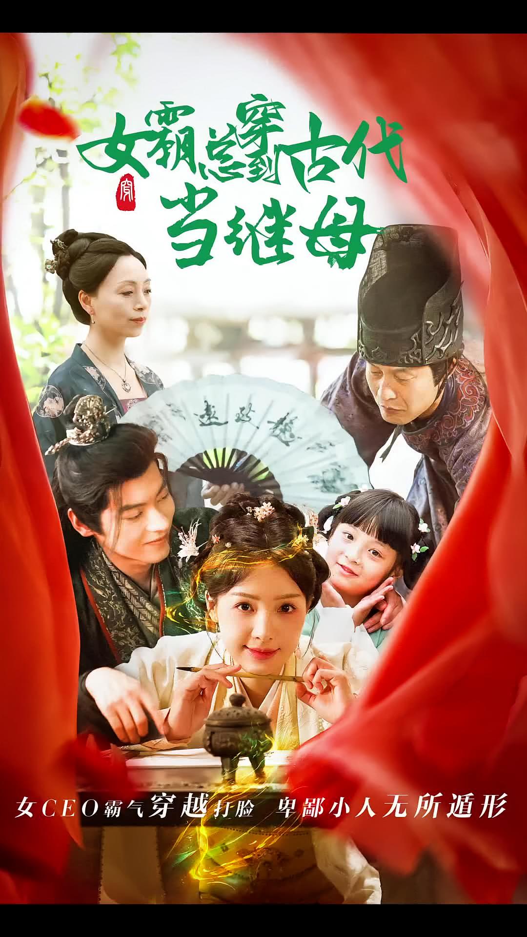 回到古代悍妻超旺夫 第1集