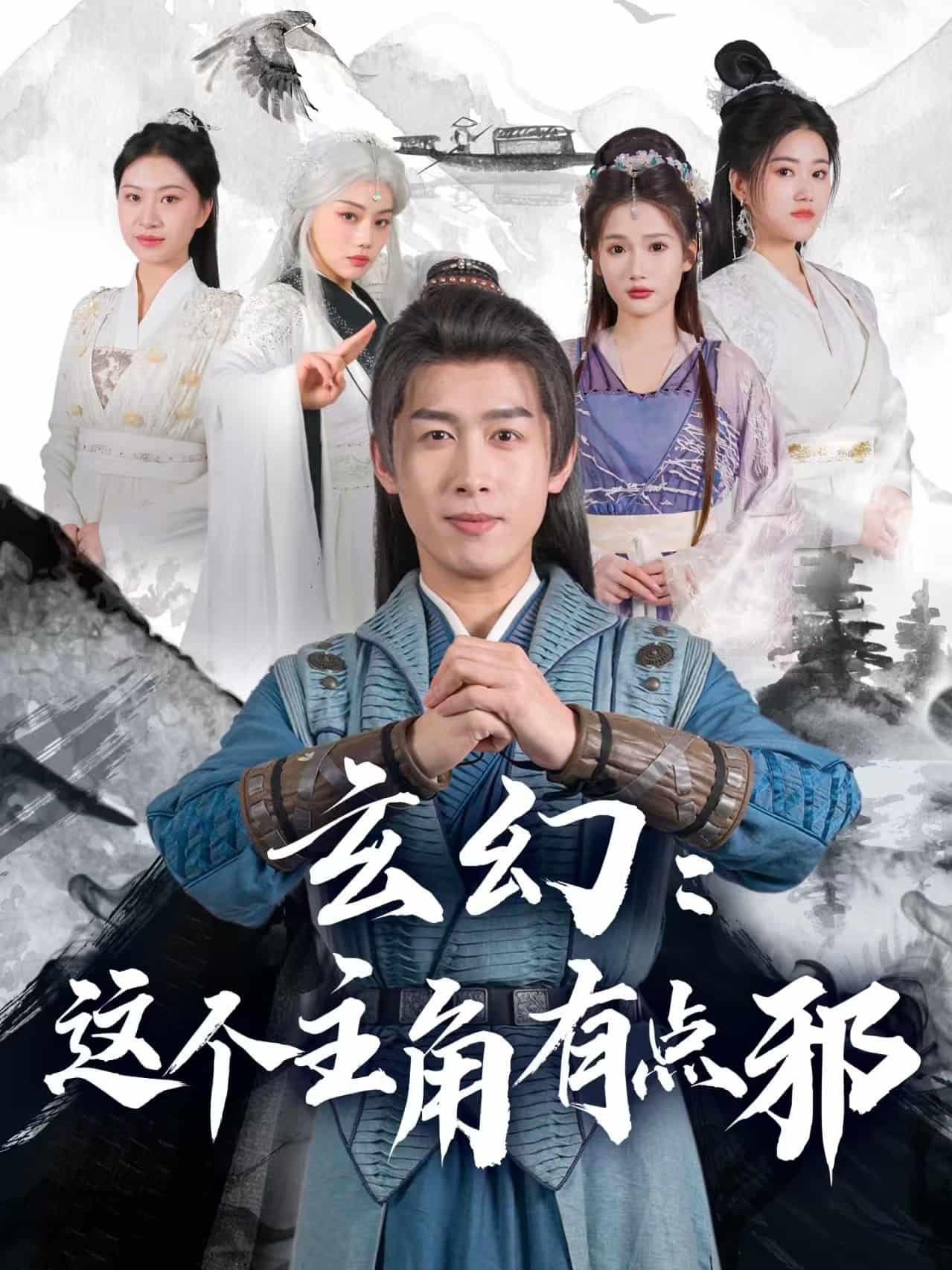 玄幻：这个主角有点邪 第68集